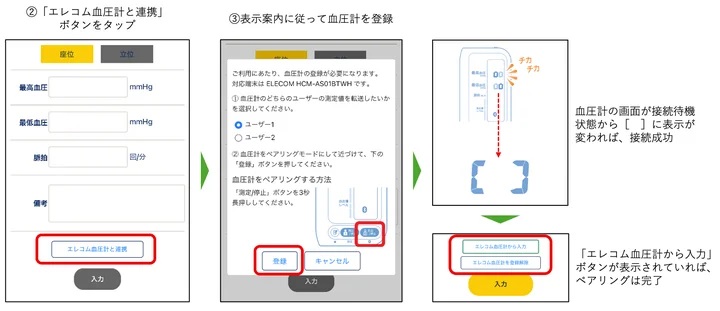 設定手順