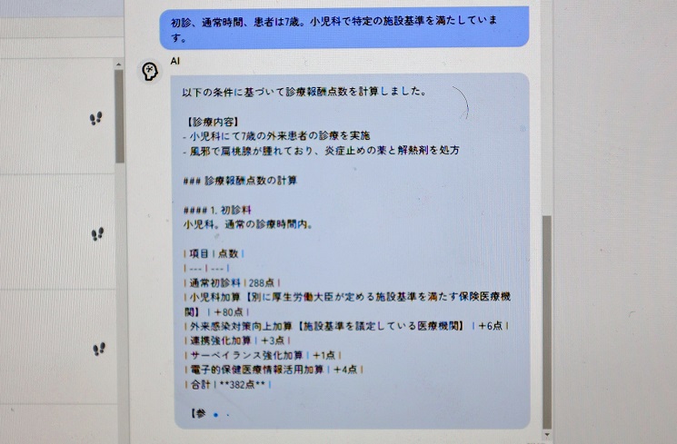 文書作成のデモ画面