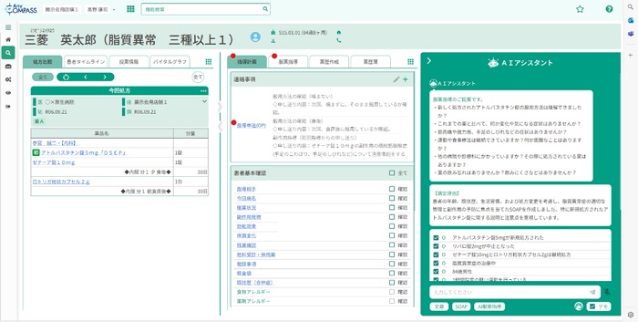 服薬指導アドバイスの画面