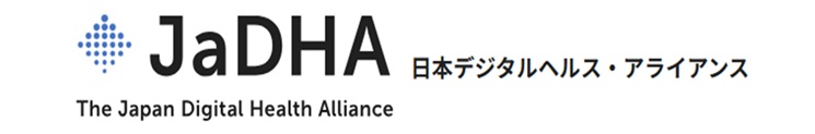 デジタルヘルスに関わる約100社の企業で構成する業界団体「日本デジタルヘルス・アライアンス（JaDHA）」