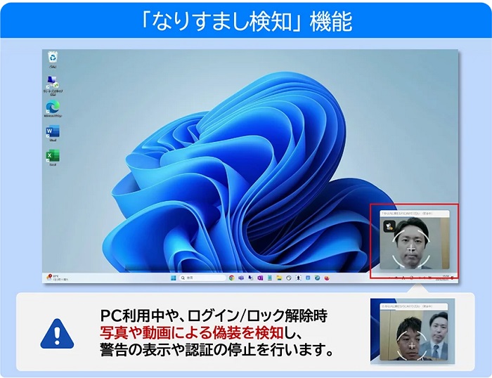 「なりすまし検知」でのブロックイメージ