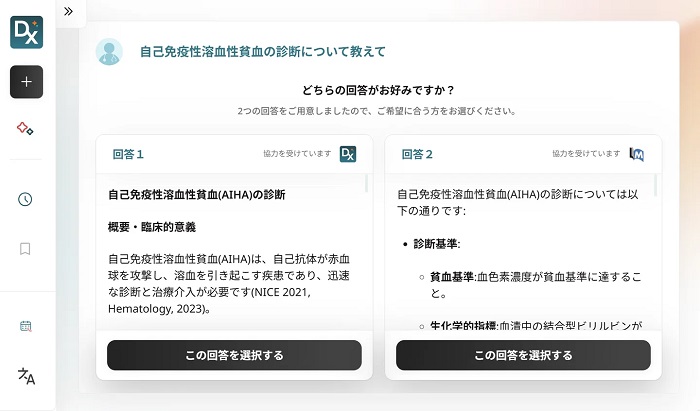 回答画面