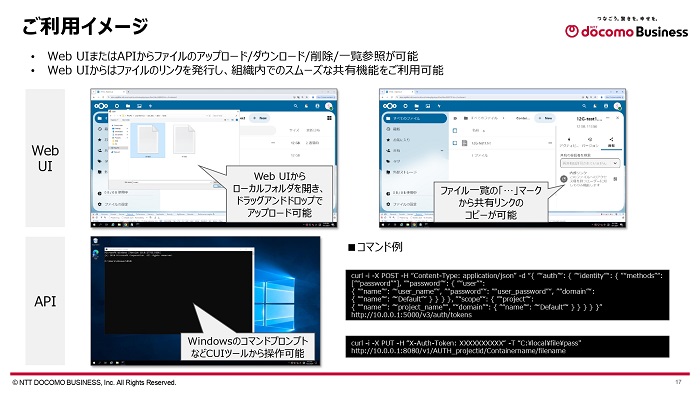 「析秘STORAGE」のユーザーインターフェース