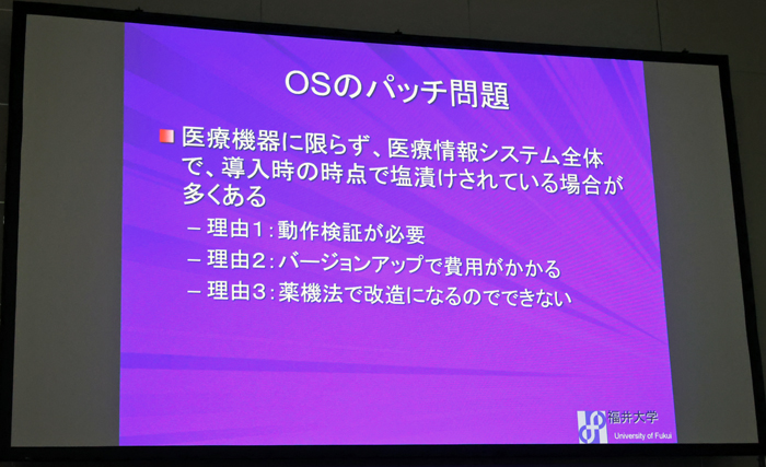 OSのパッチ問題