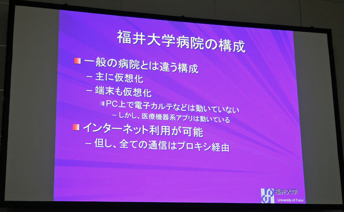 福井大学病院の医療情報システム構成