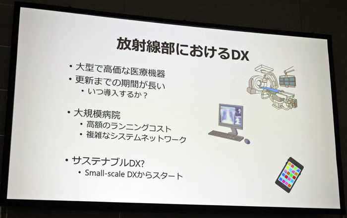 東北大学病院の放射線部でのDX