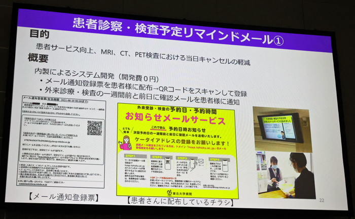 患者向けのリマインドメール