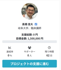 CFを実施する髙橋佳大・岐阜大学医学部附属病院糖尿病・内分泌代謝内科臨床講師