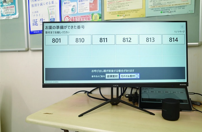 「薬急便モバイルオーダー」の待ち時間表示画面