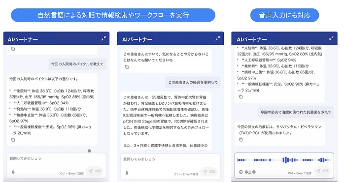 「AIパートナー機能」のイメージ