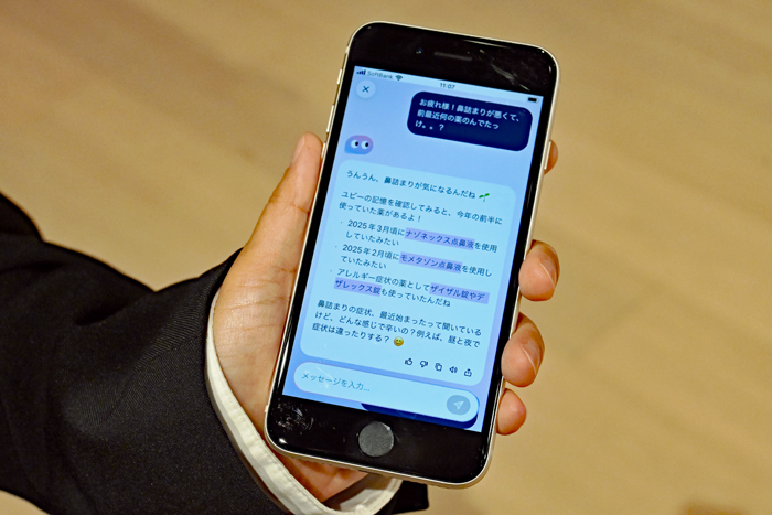 「医療AIパートナー ユビー」の画面