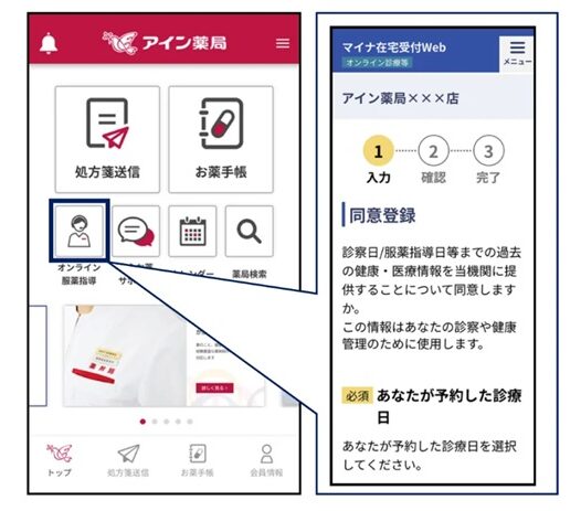 アプリ画面イメージ