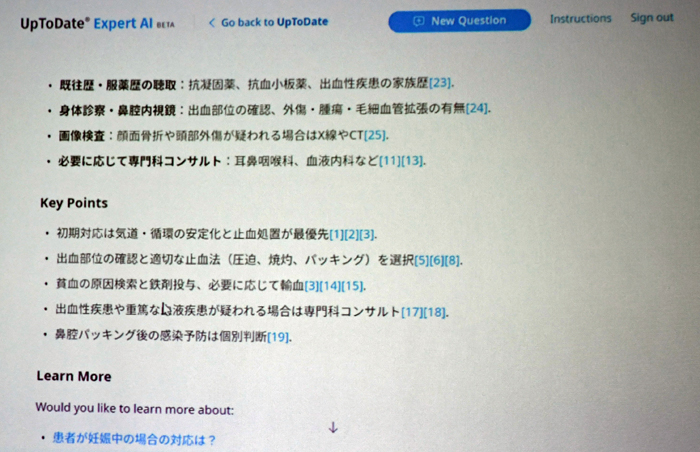 「UpToDate Expert AI」のデモ画面