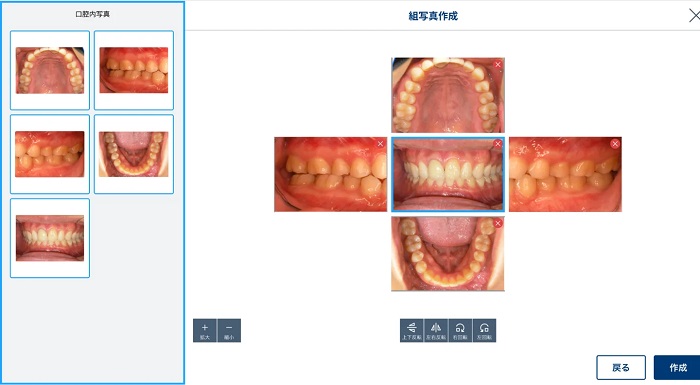 「組写真作成」のイメージ