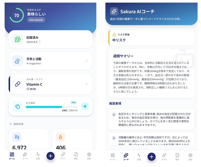 「Omi-PHR」のアプリ画面