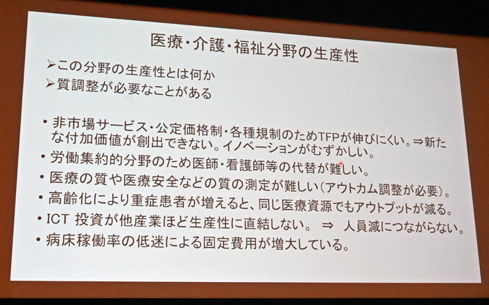 医療・介護・福祉分野の生産性