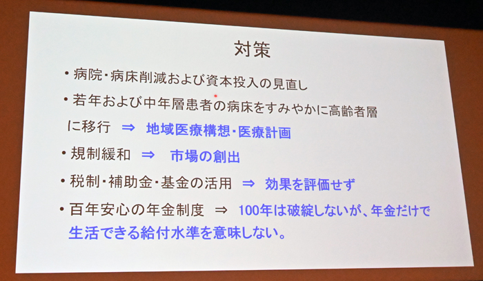 河原・理事・院長が示したTFP改善の対策