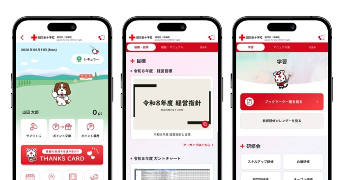 浦河赤十字病院の「TOMO＋（トモプラス）」アプリ
