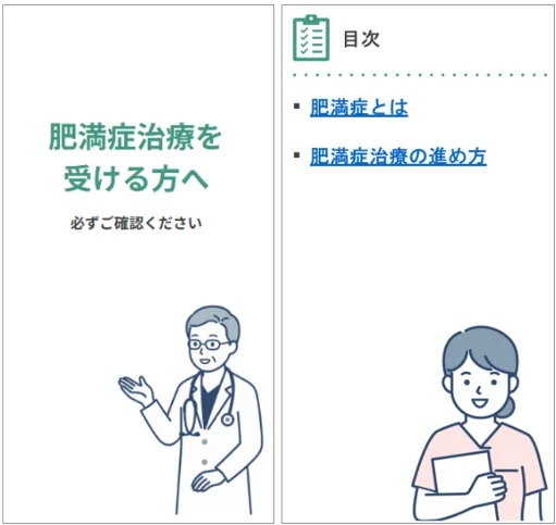 「ポケさぽ」で配信する患者説明用コンテンツの例