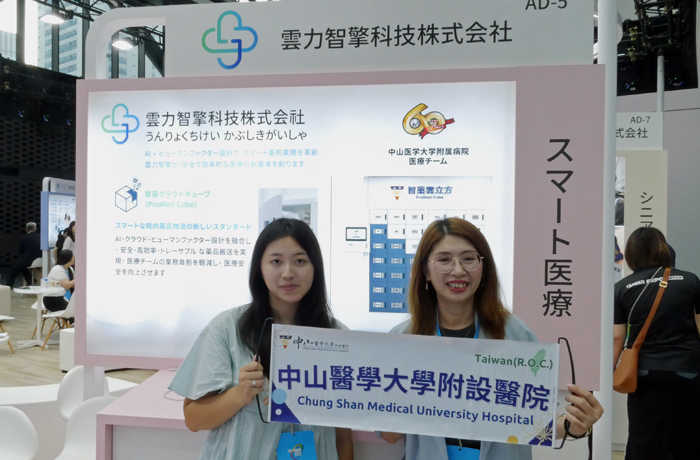 中山医学大学附設医院とCloudiCube Technologyのブース