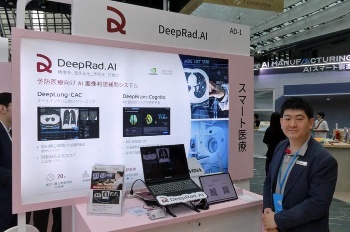 DeepRad.AIのブース