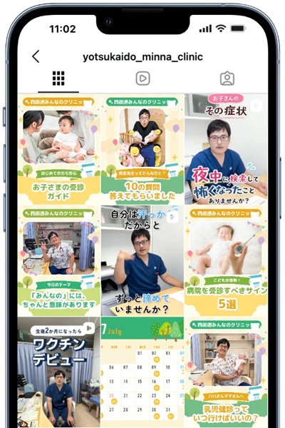 開設初月に総閲覧数1668回を記録した小児科クリニックのインスタグラム