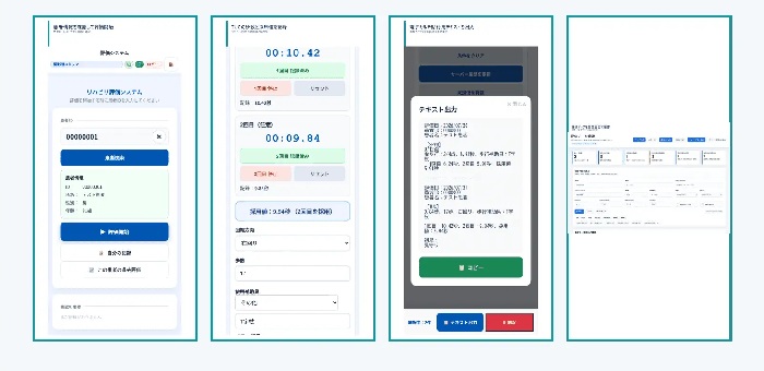 iPhoneで評価から記録・データ活用まで把握できる