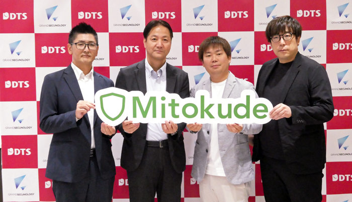 DTSとグランセキュノロジーはサイバーセキュリティーサービスで協業する