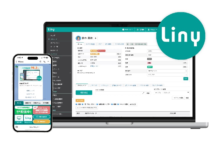 CRMプラットホーム「Liny」