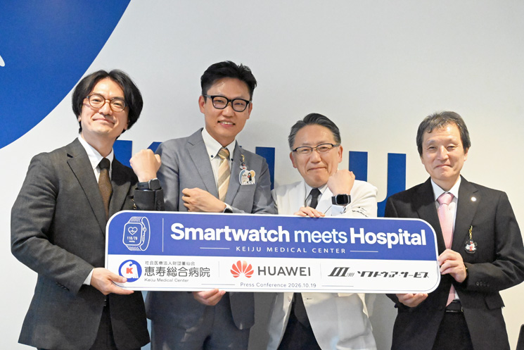 恵寿総合病院、スマートウオッチ300台を本格運用 バイタルを電子カルテに自動記録