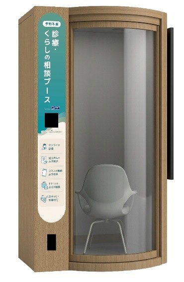診療・くらしの相談ブース Produced by KDDI